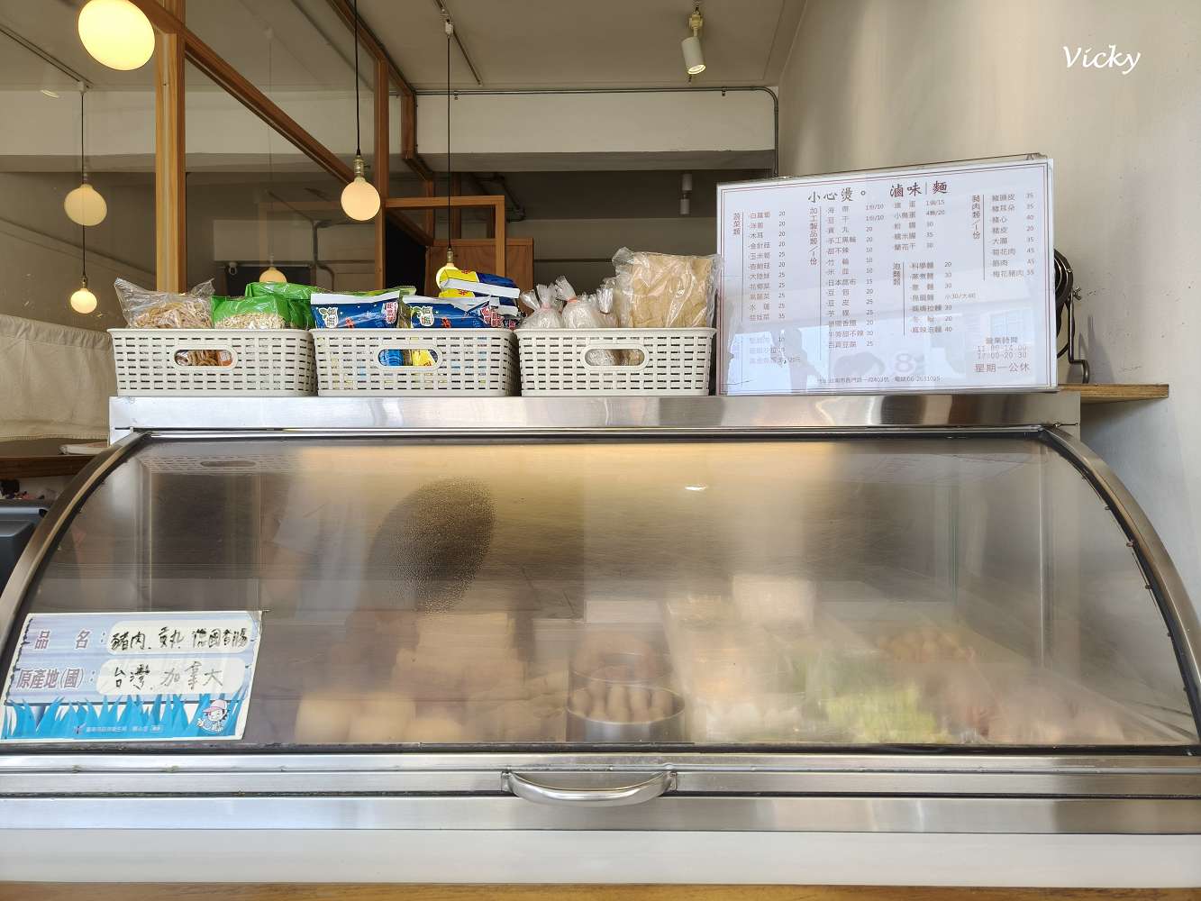 台南南區麵店推薦｜小心燙：文青風冷氣麵館，麵和滷味價格親民，附菜單