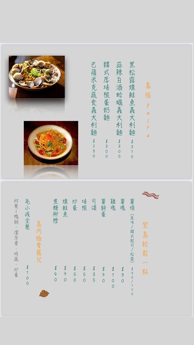 台南東區美食｜島旅早午餐：隱藏在復興國中附近巷弄的質感早午餐店，餐點精緻、記得先訂位！附菜單