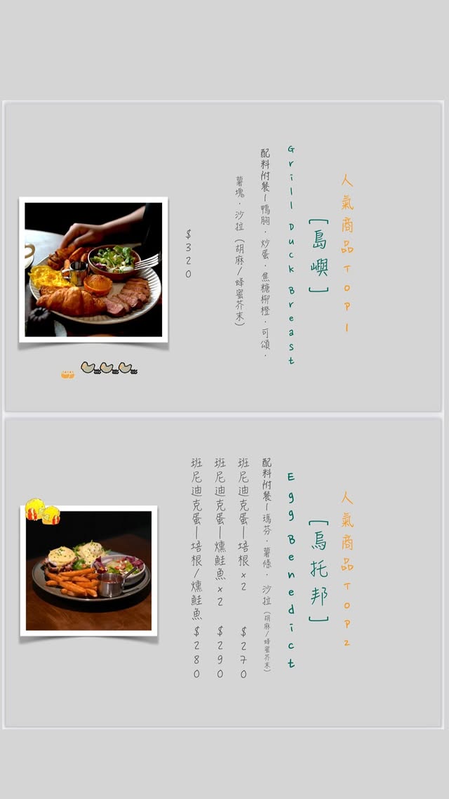 台南東區美食｜島旅早午餐：隱藏在復興國中附近巷弄的質感早午餐店，餐點精緻、記得先訂位！附菜單