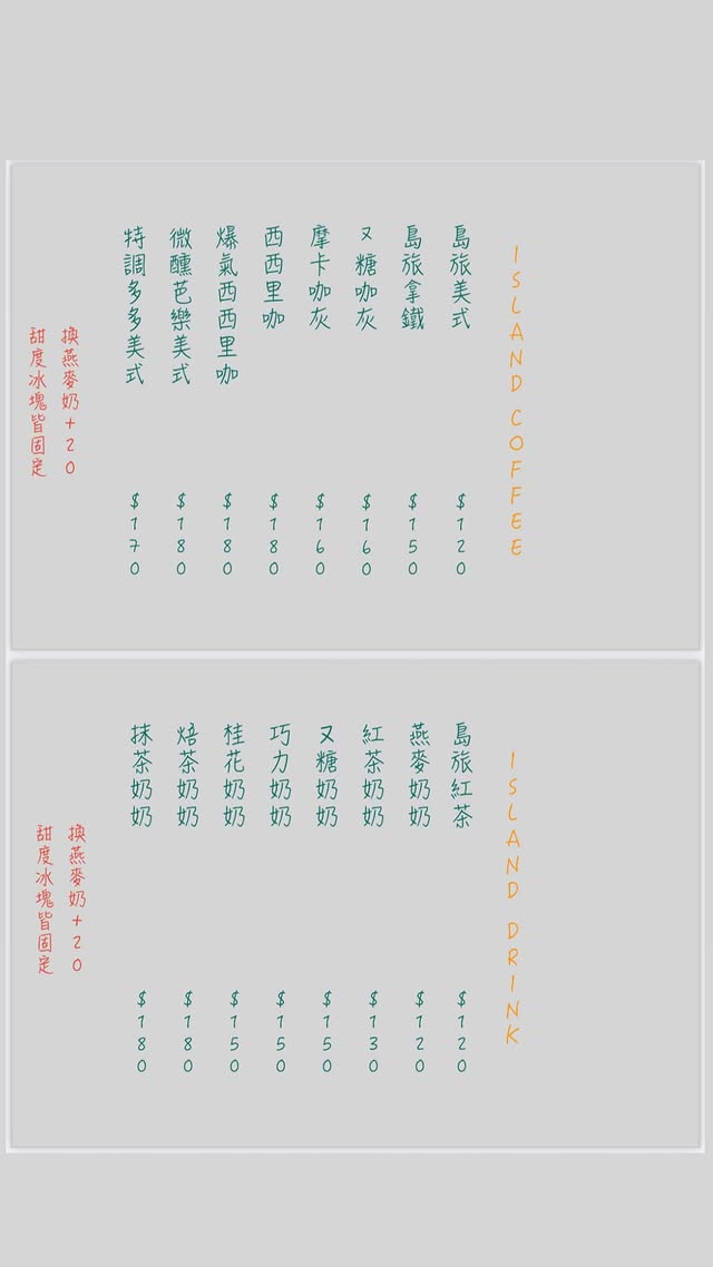 台南東區美食｜島旅早午餐：隱藏在復興國中附近巷弄的質感早午餐店，餐點精緻、記得先訂位！附菜單