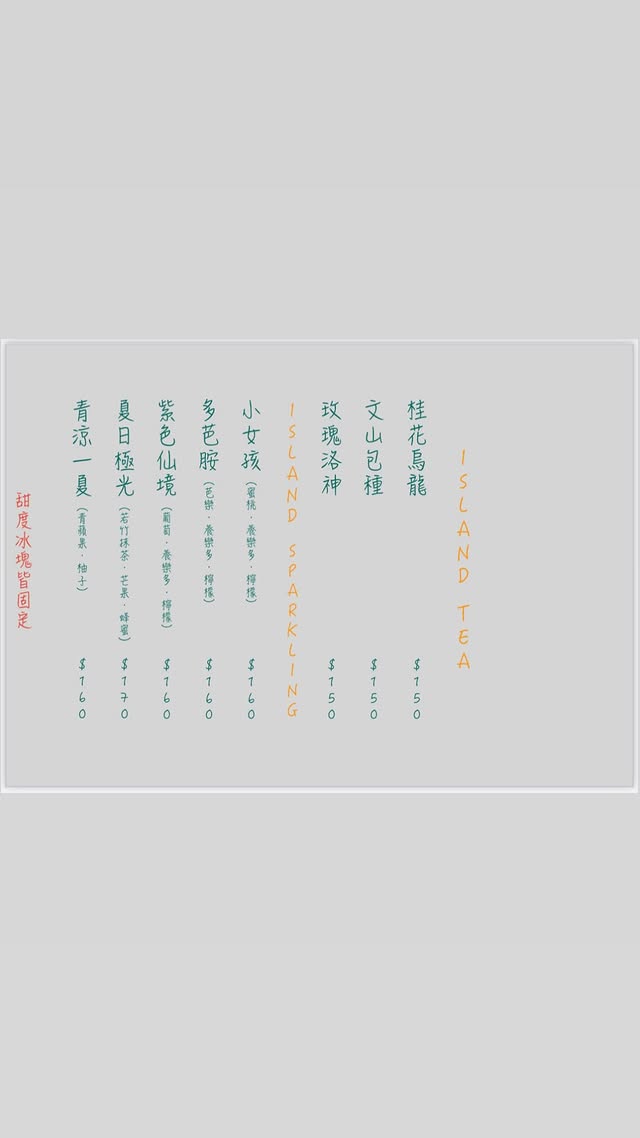 台南東區美食｜島旅早午餐：隱藏在復興國中附近巷弄的質感早午餐店，餐點精緻、記得先訂位！附菜單