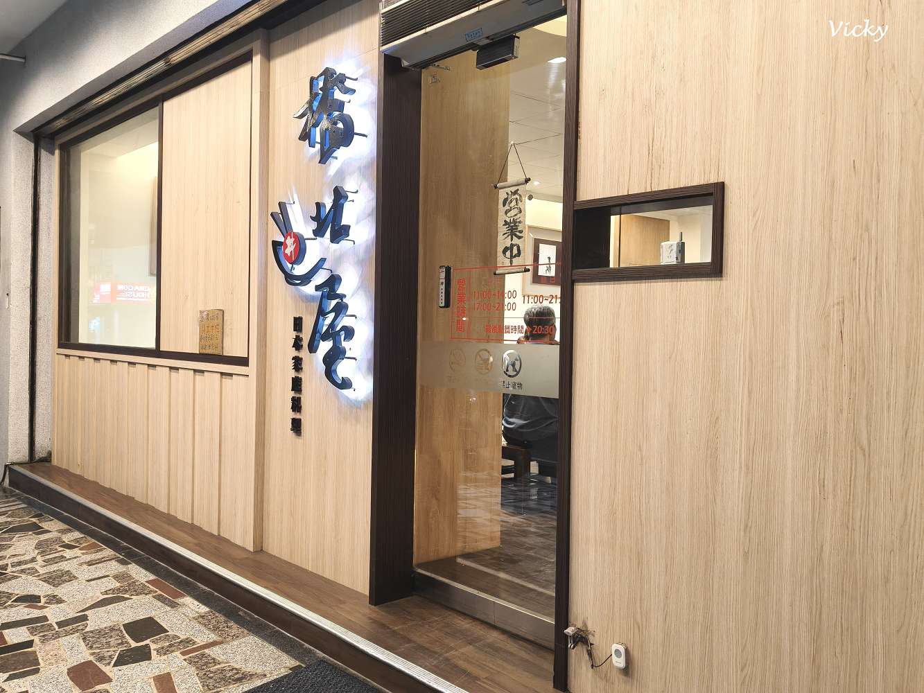 台南日本料理推薦｜橋北屋日本家庭料理 忠義店：平價定食只要200元出頭！主菜湯品小菜一次滿足，湯、飯、麥茶與高麗菜絲無限續