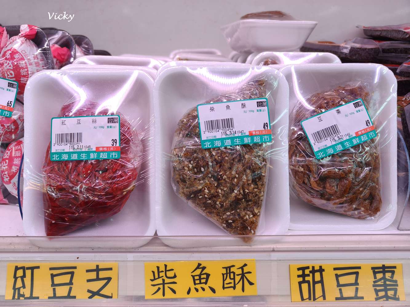台南超市︱台南買菜︱北海道生鮮超市 仁德店：多語標示、生猛海鮮、10元豆腐！台南在地超市國際化