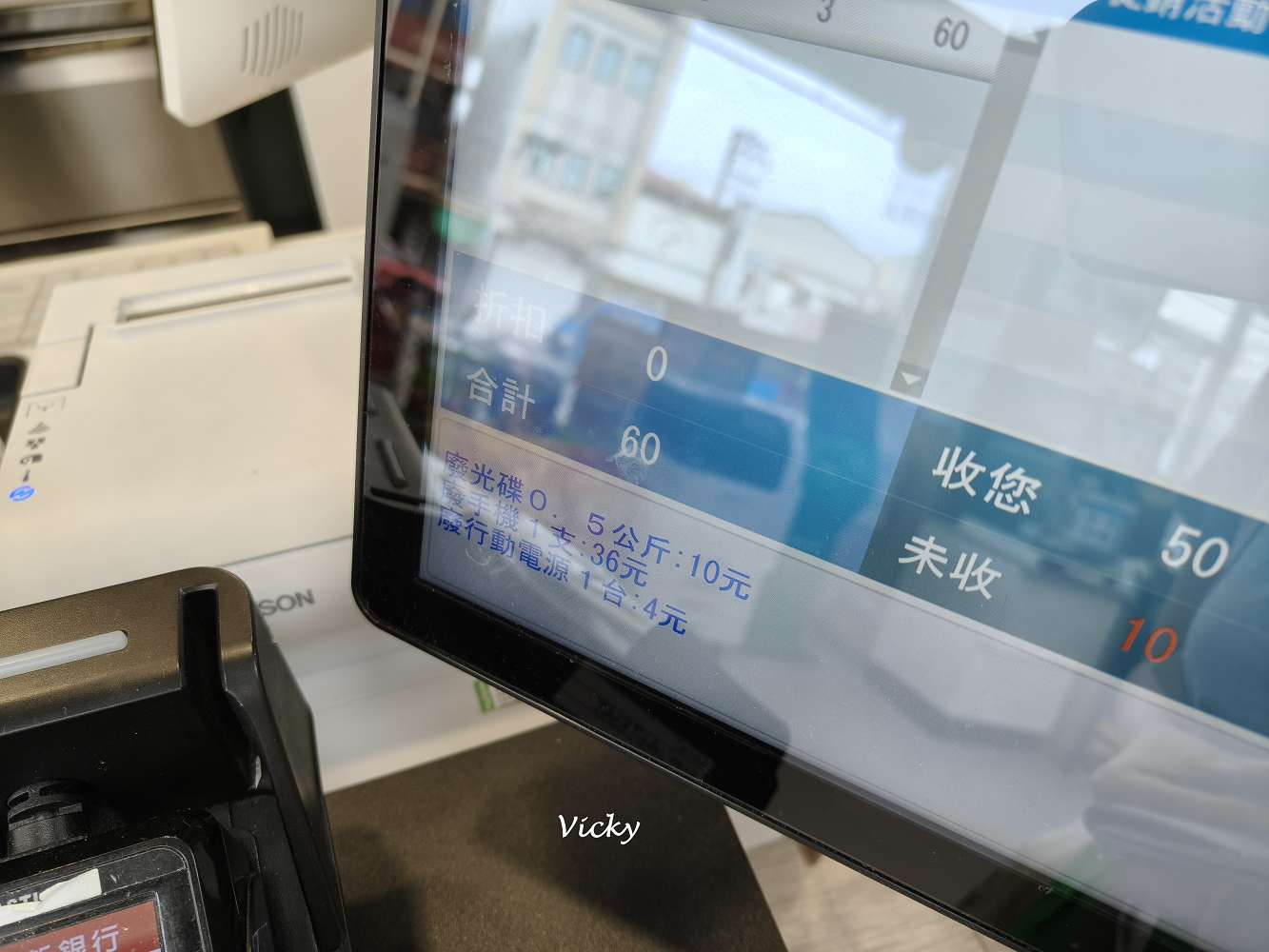 全家便利商店回收優惠｜廢手機、平板、光碟、行動電源都能折抵購物金！省錢又環保