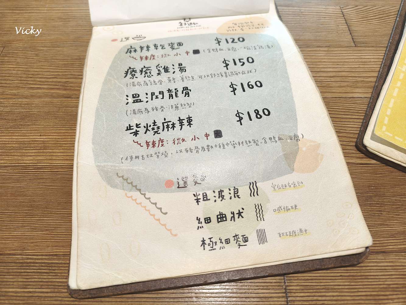 台南文青麵店推薦｜鼻子過敏：台南大學附近的質感系麵店，附菜單