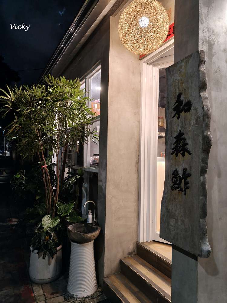 台南慶中街美食推薦｜和森鮓日本料理：新鮮食材職人手作，定食選擇超豐富