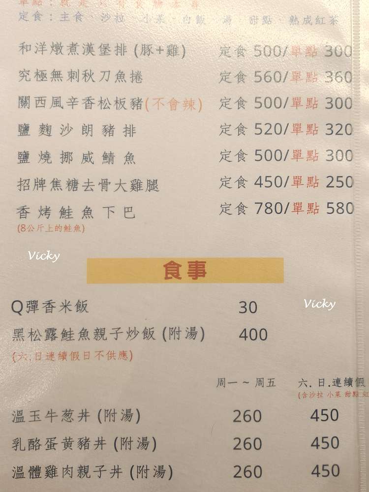 台南慶中街美食推薦｜和森鮓日本料理：新鮮食材職人手作，定食選擇超豐富