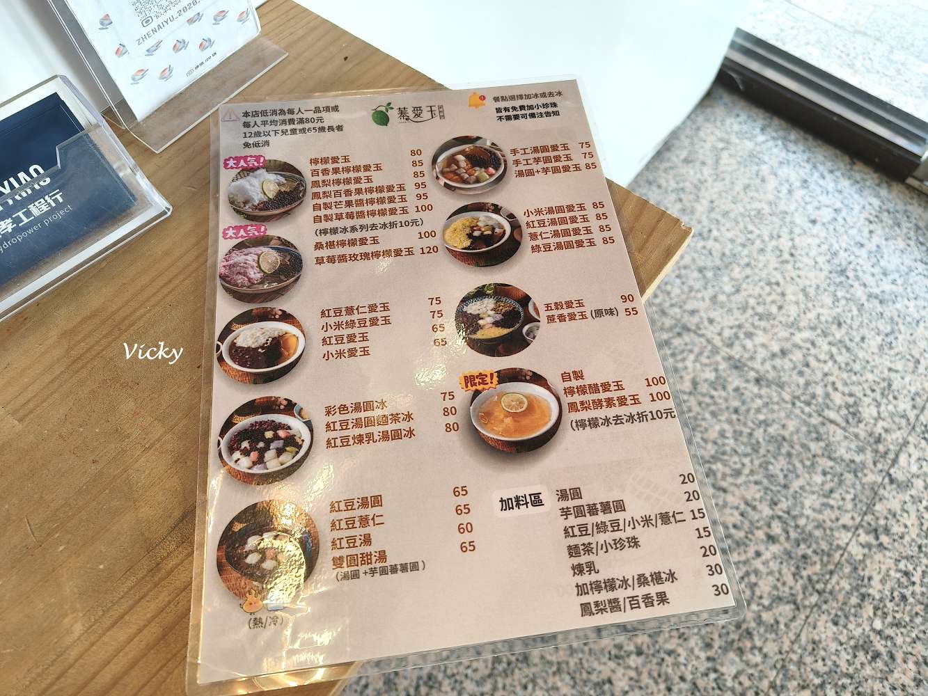 台南愛玉冰店推薦｜蓁愛玉手作坊複合式冰品店：隱身巷弄的大空間冰品店，愛玉、嫩仙草、鍋燒意麵通通有，附菜單