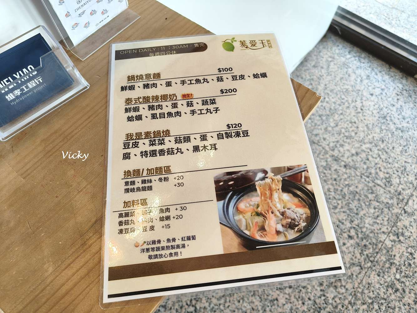 台南愛玉冰店推薦｜蓁愛玉手作坊複合式冰品店：隱身巷弄的大空間冰品店，愛玉、嫩仙草、鍋燒意麵通通有，附菜單