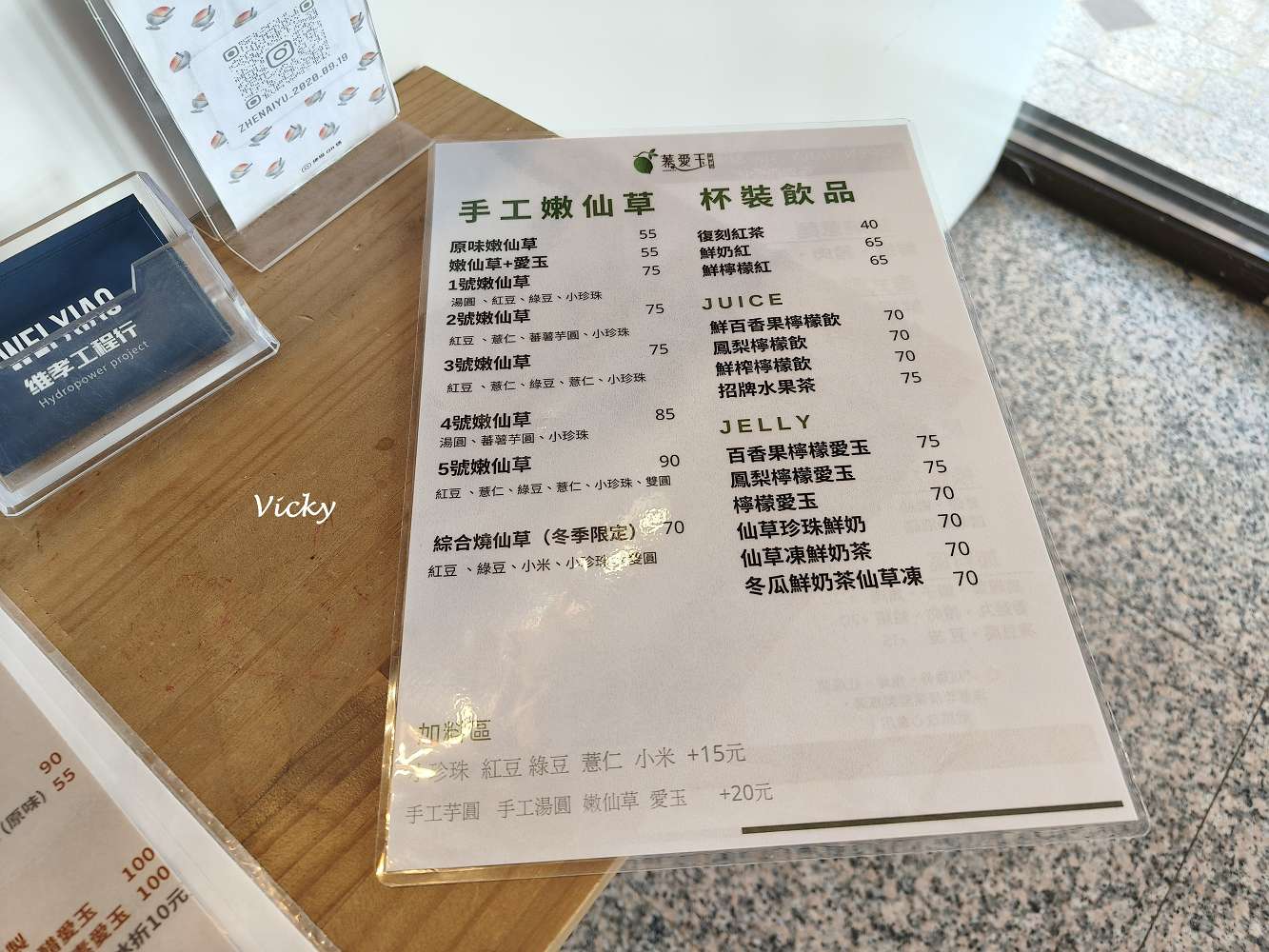 台南愛玉冰店推薦｜蓁愛玉手作坊複合式冰品店：隱身巷弄的大空間冰品店，愛玉、嫩仙草、鍋燒意麵通通有，附菜單