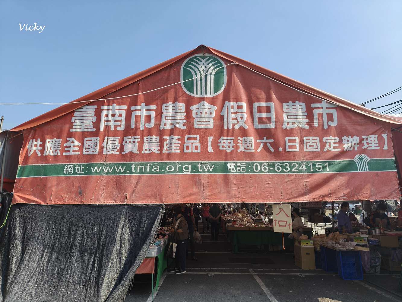 網站近期文章：台南買菜好去處｜台南市農會假日農市：優質農產匯集，一次購齊