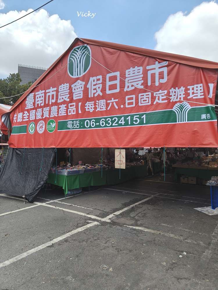 台南買菜好去處|台南市農會假日農市:優質農產匯集,一次購齊 台南買菜好去處|台南市農會假日農市:優質農產匯集,一次購齊