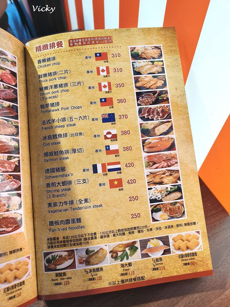 台南東門路美食推薦|達樂斯美式牛排 東門店:平價大份量牛排、自助吧吃到飽! 台南東門路美食推薦|達樂斯美式牛排 東門店:平價大份量牛排、自助吧吃到飽!