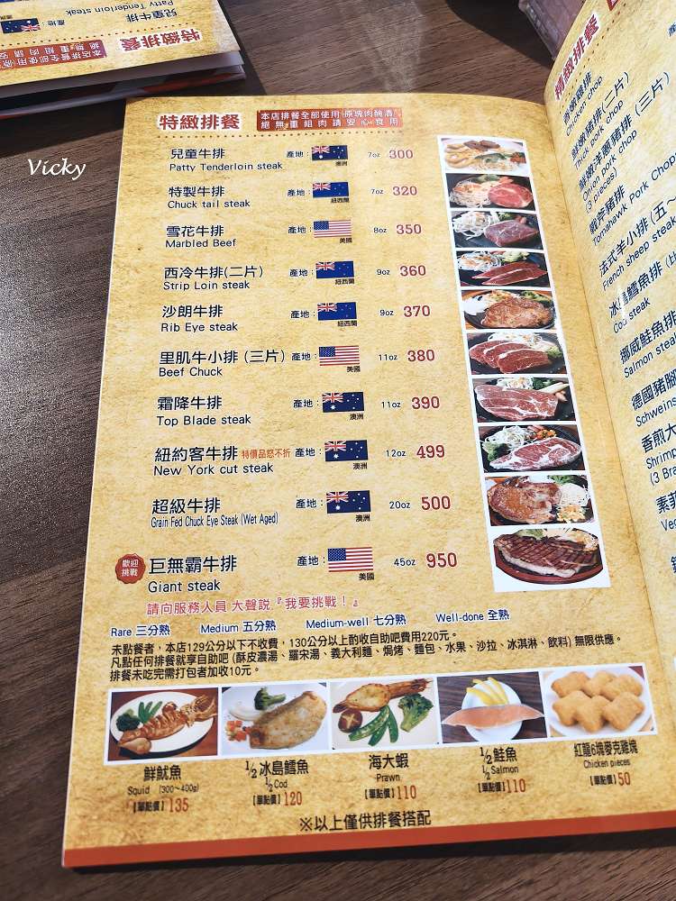 台南東門路美食推薦｜達樂斯美式牛排 東門店：平價大份量牛排、自助吧吃到飽！