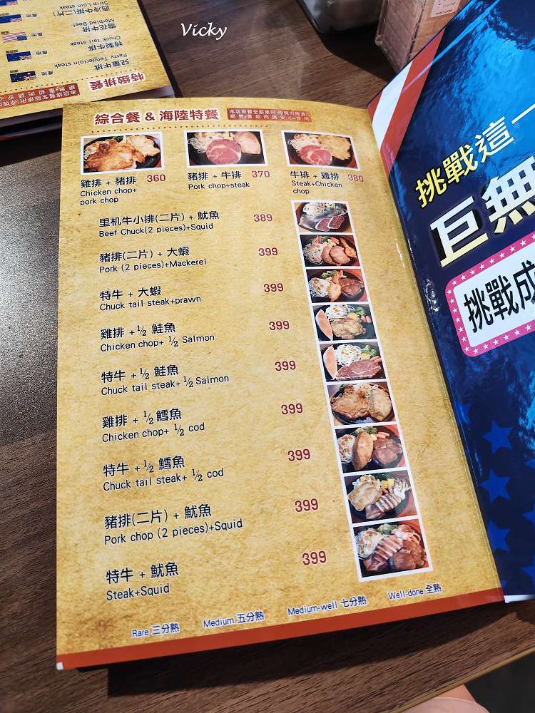 台南東門路美食推薦|達樂斯美式牛排 東門店:平價大份量牛排、自助吧吃到飽! 台南東門路美食推薦|達樂斯美式牛排 東門店:平價大份量牛排、自助吧吃到飽!