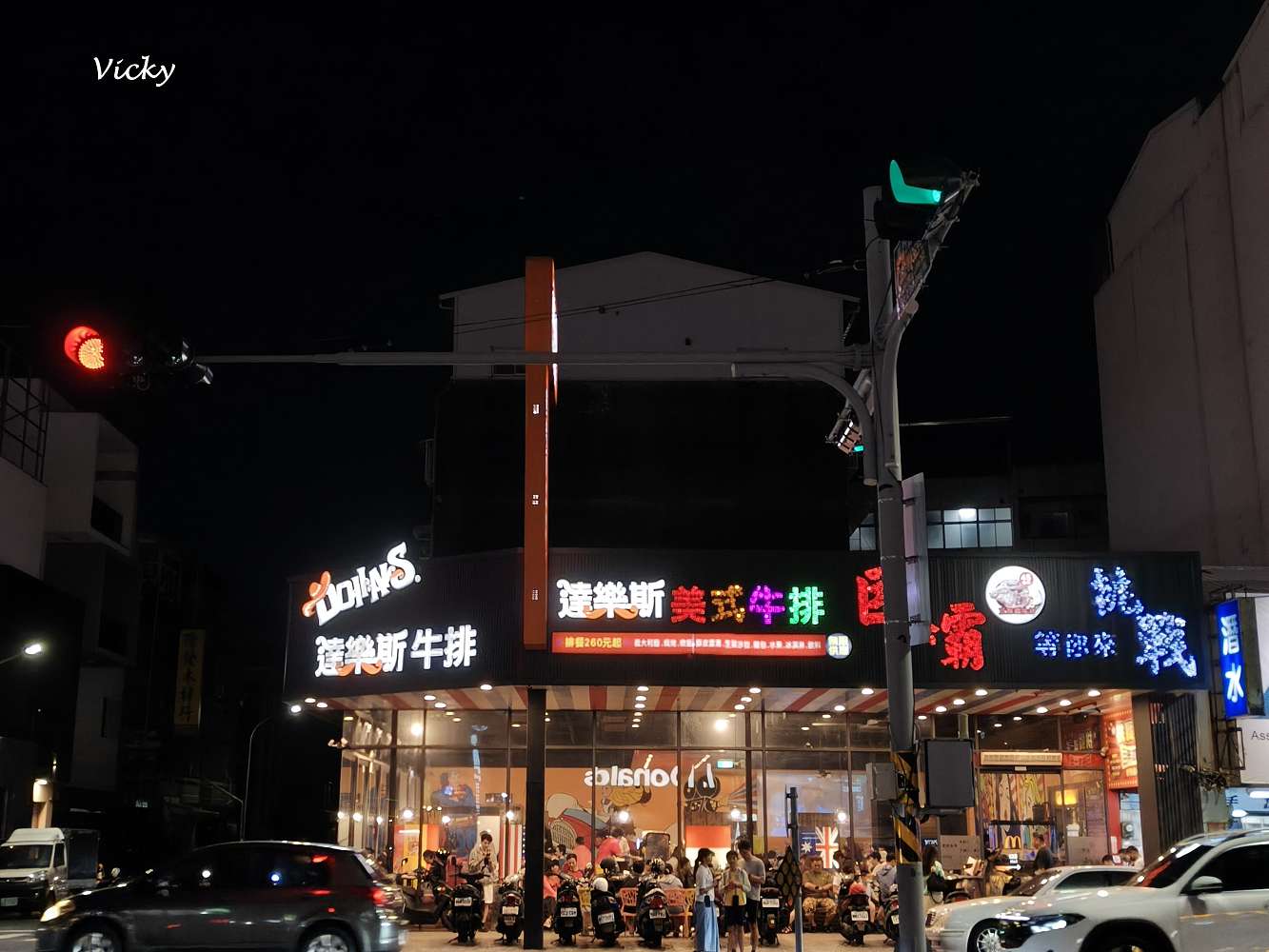 台南東門路美食推薦|達樂斯美式牛排 東門店:平價大份量牛排、自助吧吃到飽! 台南東門路美食推薦|達樂斯美式牛排 東門店:平價大份量牛排、自助吧吃到飽!