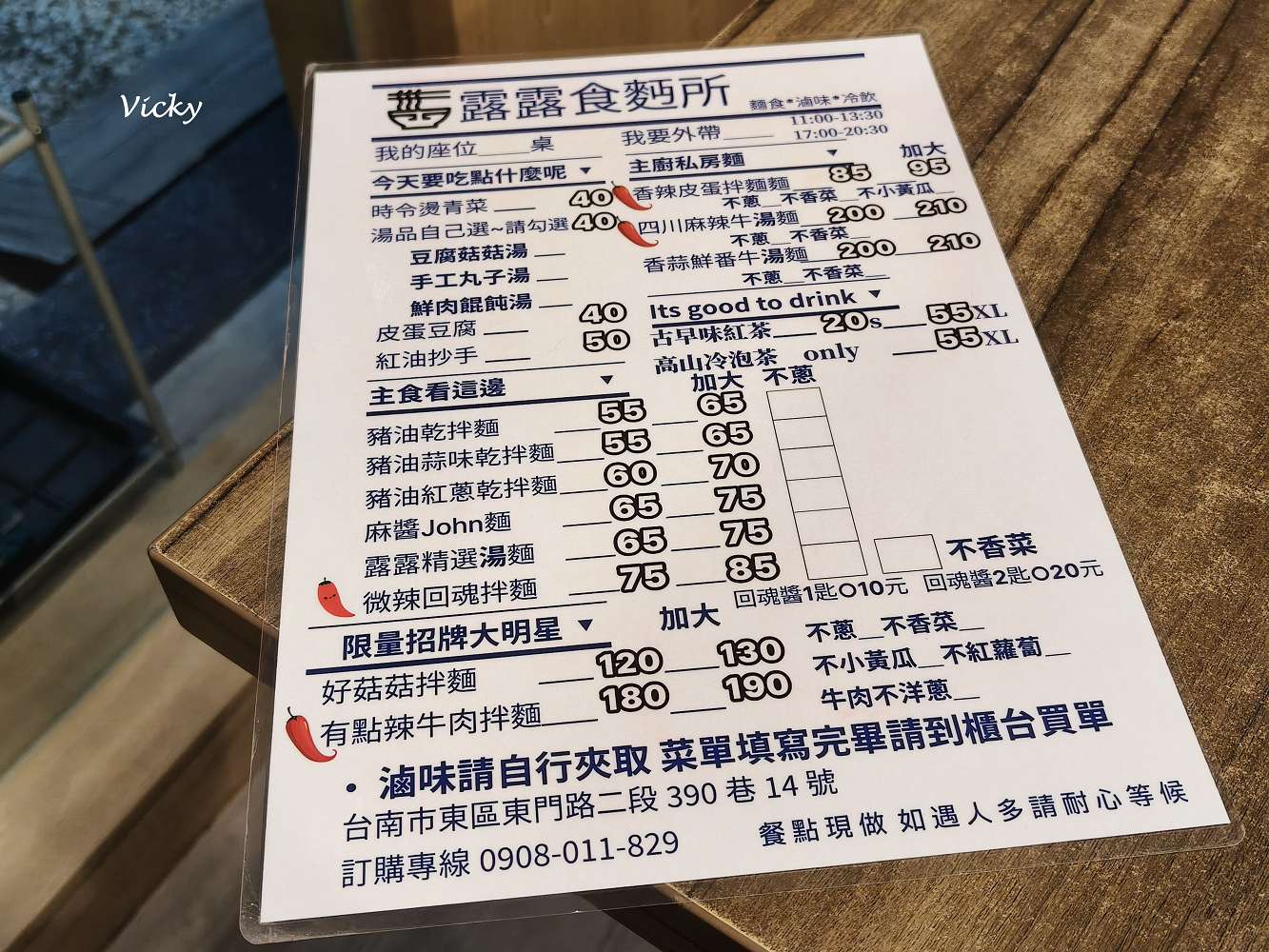 台南美食｜露露食麵所：隱身巷弄的驚喜！牛肉麵意外好吃，全家都讚不絕口的平價麵食館