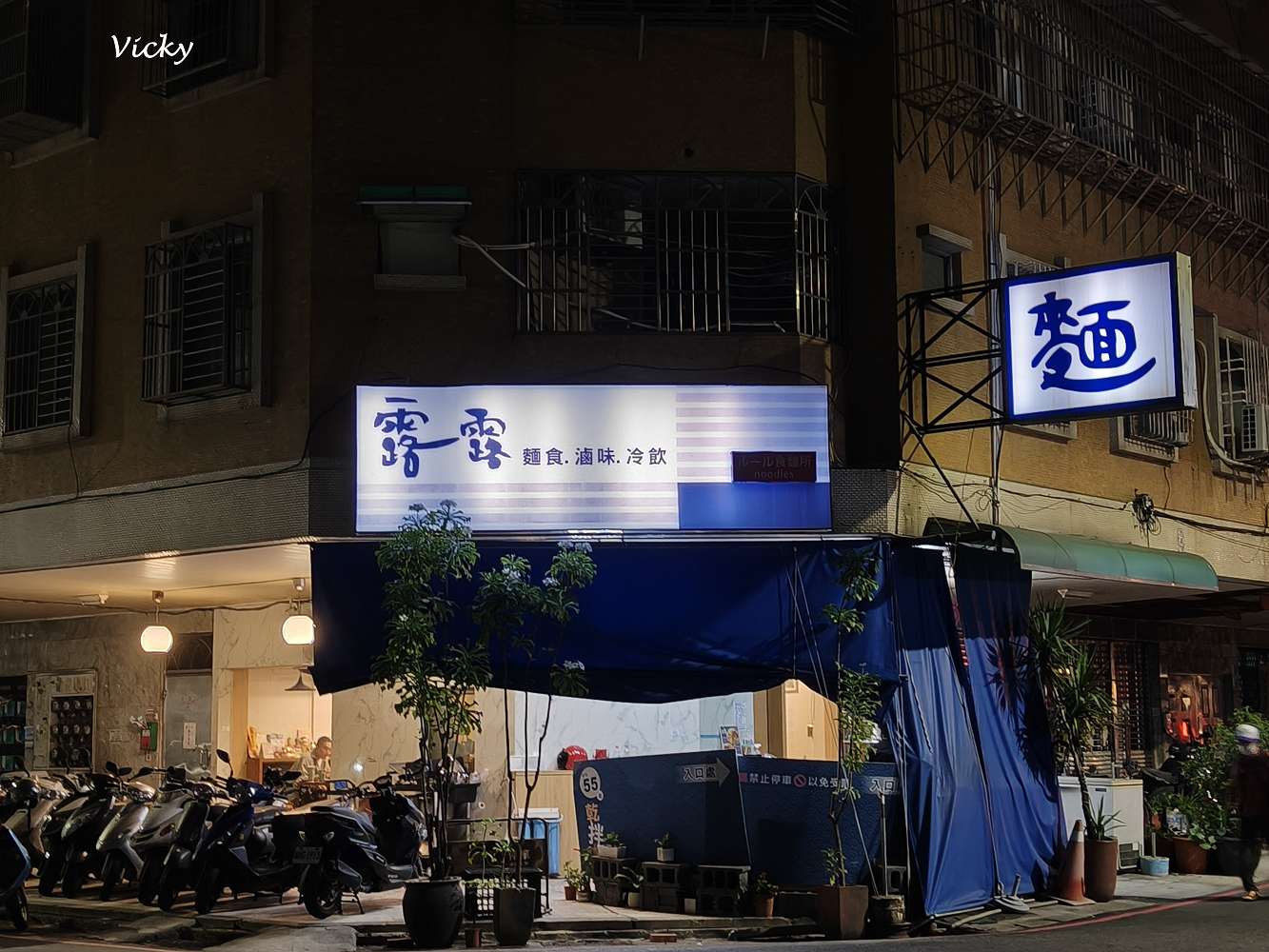 台南美食｜露露食麵所：隱身巷弄的驚喜！牛肉麵意外好吃，全家都讚不絕口的平價麵食館