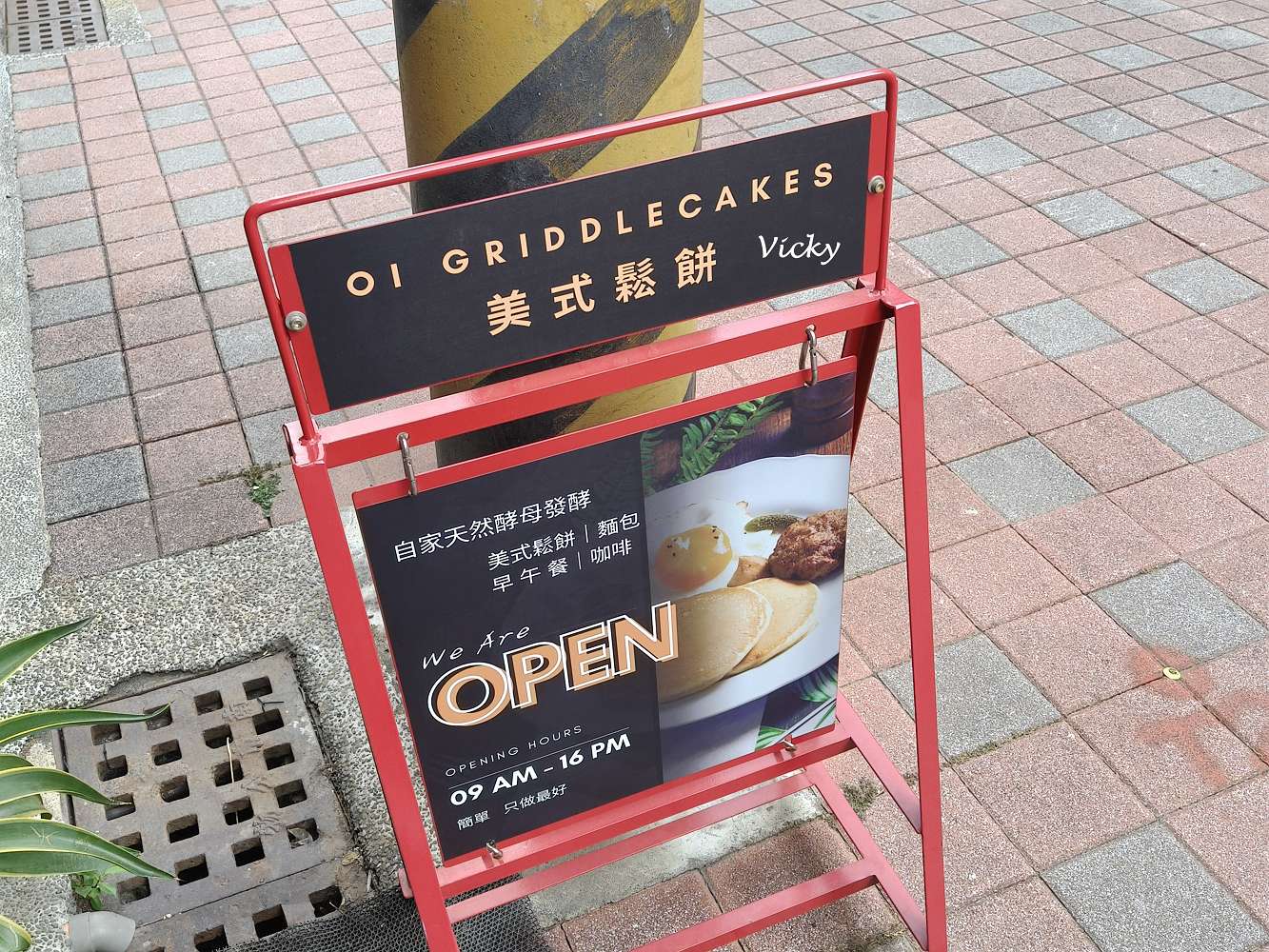 台南中西區美食推薦︱Oi Griddlecakes 美式鬆餅：巷弄中的早午餐天堂，烤香料雞腿+美式鬆餅太驚艷！附菜單