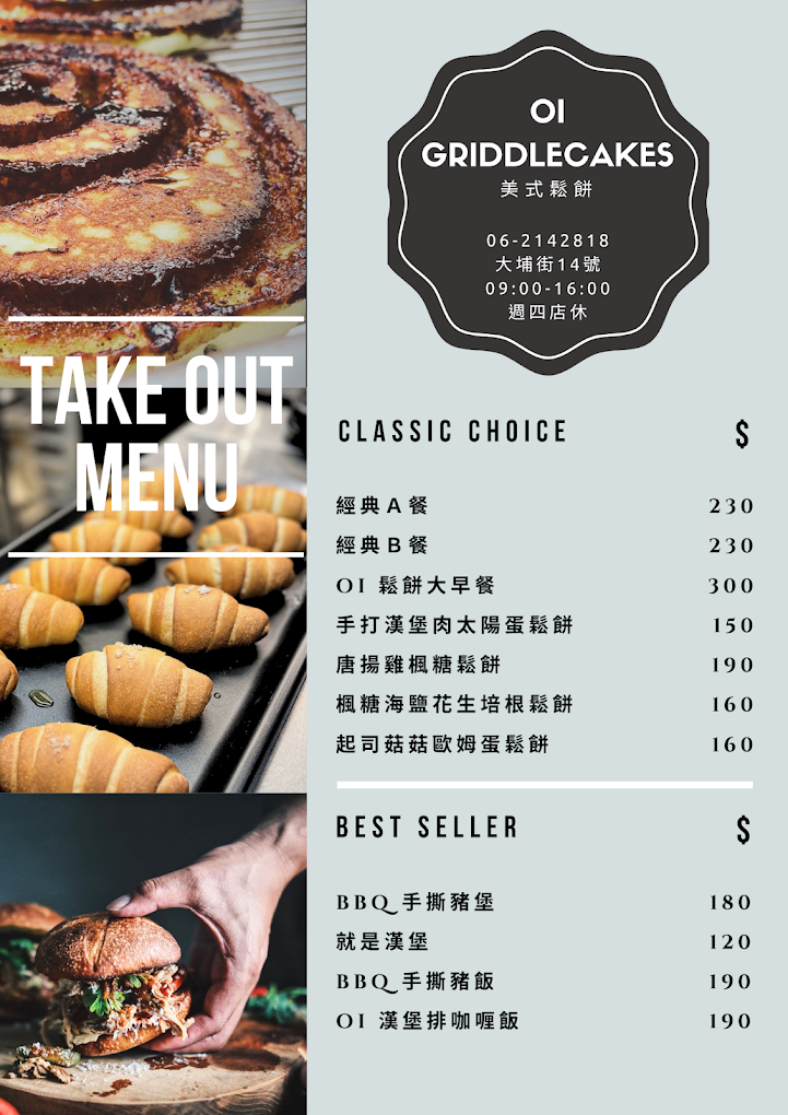 台南中西區美食推薦︱Oi Griddlecakes 美式鬆餅:巷弄中的早午餐天堂,烤香料雞腿+美式鬆餅太驚艷!附菜單 台南中西區美食推薦︱Oi Griddlecakes 美式鬆餅:巷弄中的早午餐天堂,烤香料雞腿+美式鬆餅太驚艷!附菜單