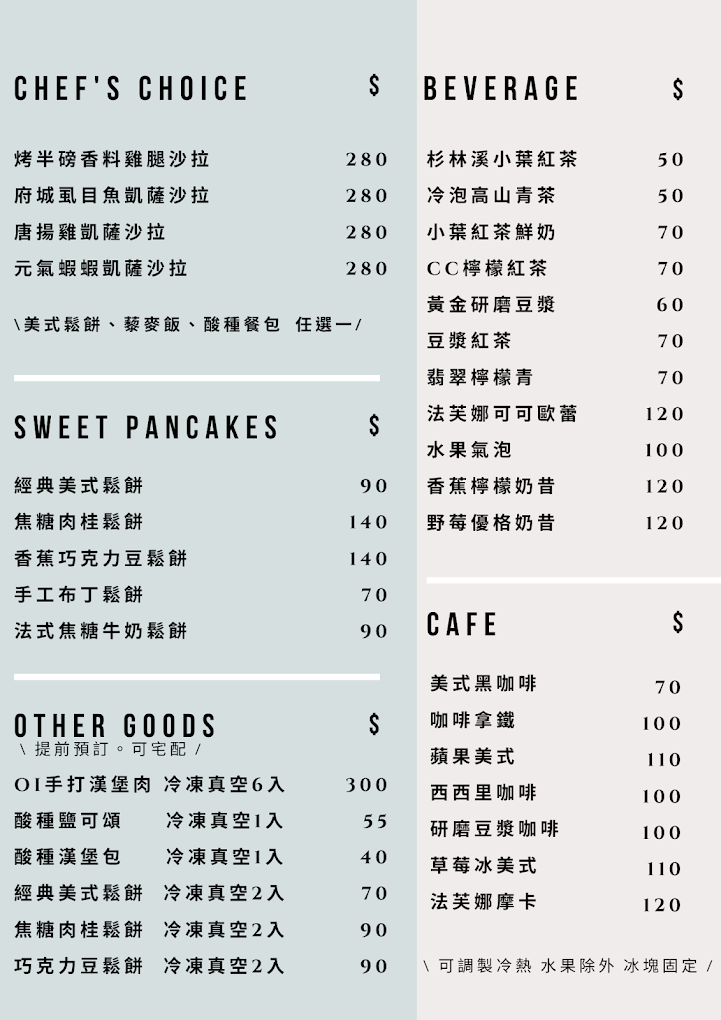 台南中西區美食推薦︱Oi Griddlecakes 美式鬆餅:巷弄中的早午餐天堂,烤香料雞腿+美式鬆餅太驚艷!附菜單 台南中西區美食推薦︱Oi Griddlecakes 美式鬆餅:巷弄中的早午餐天堂,烤香料雞腿+美式鬆餅太驚艷!附菜單