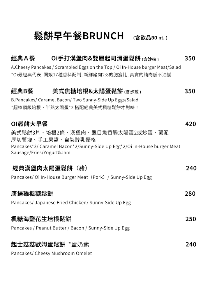 台南中西區美食推薦︱Oi Griddlecakes 美式鬆餅:巷弄中的早午餐天堂,烤香料雞腿+美式鬆餅太驚艷!附菜單 台南中西區美食推薦︱Oi Griddlecakes 美式鬆餅:巷弄中的早午餐天堂,烤香料雞腿+美式鬆餅太驚艷!附菜單