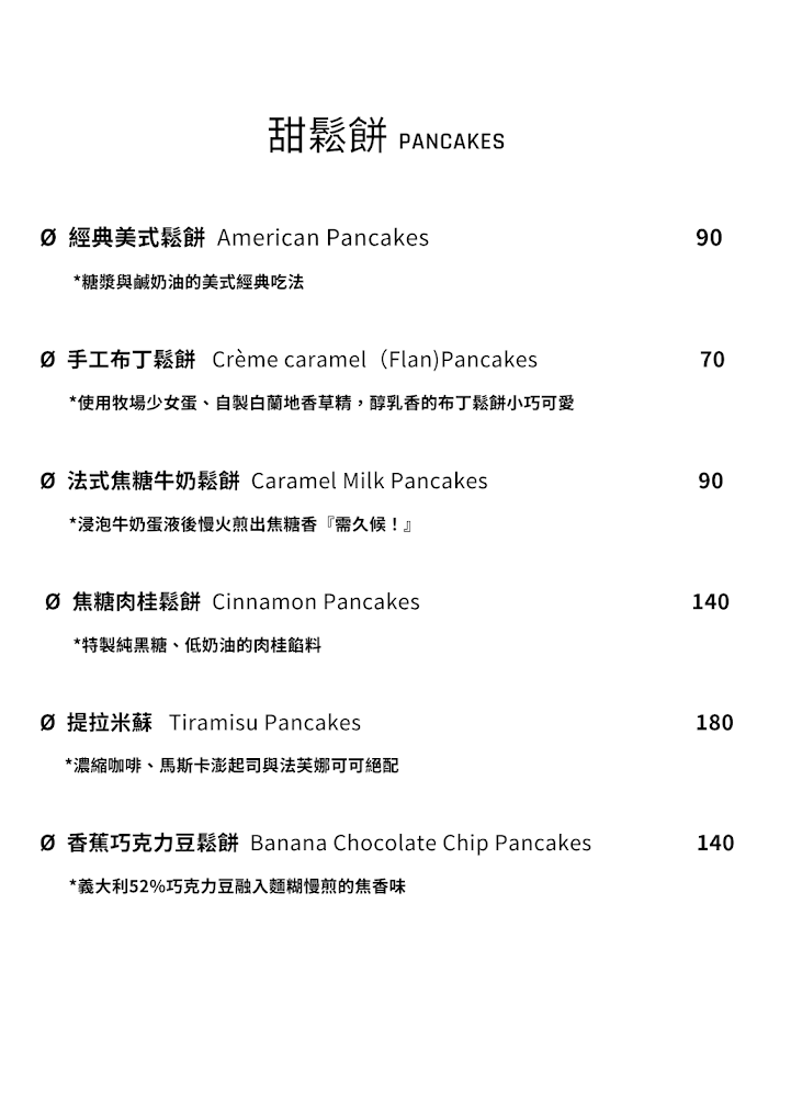 台南中西區美食推薦︱Oi Griddlecakes 美式鬆餅:巷弄中的早午餐天堂,烤香料雞腿+美式鬆餅太驚艷!附菜單 台南中西區美食推薦︱Oi Griddlecakes 美式鬆餅:巷弄中的早午餐天堂,烤香料雞腿+美式鬆餅太驚艷!附菜單