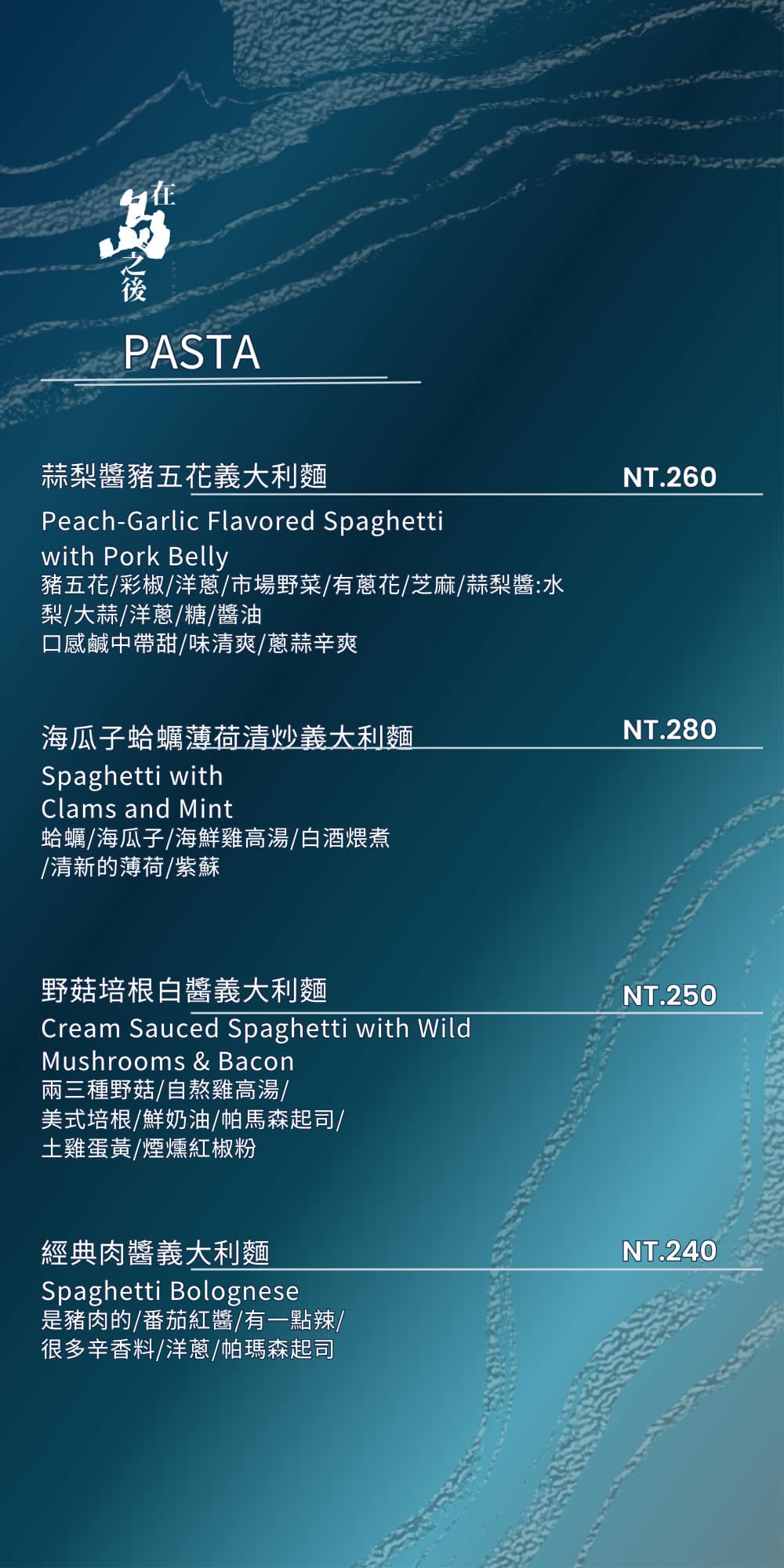 台南美食︱在島之後 餐酒館：魔鬼藏在細節裡！從備長炭水到萬壽菊金黃濃湯，創意料理與食材美學兼具，附菜單