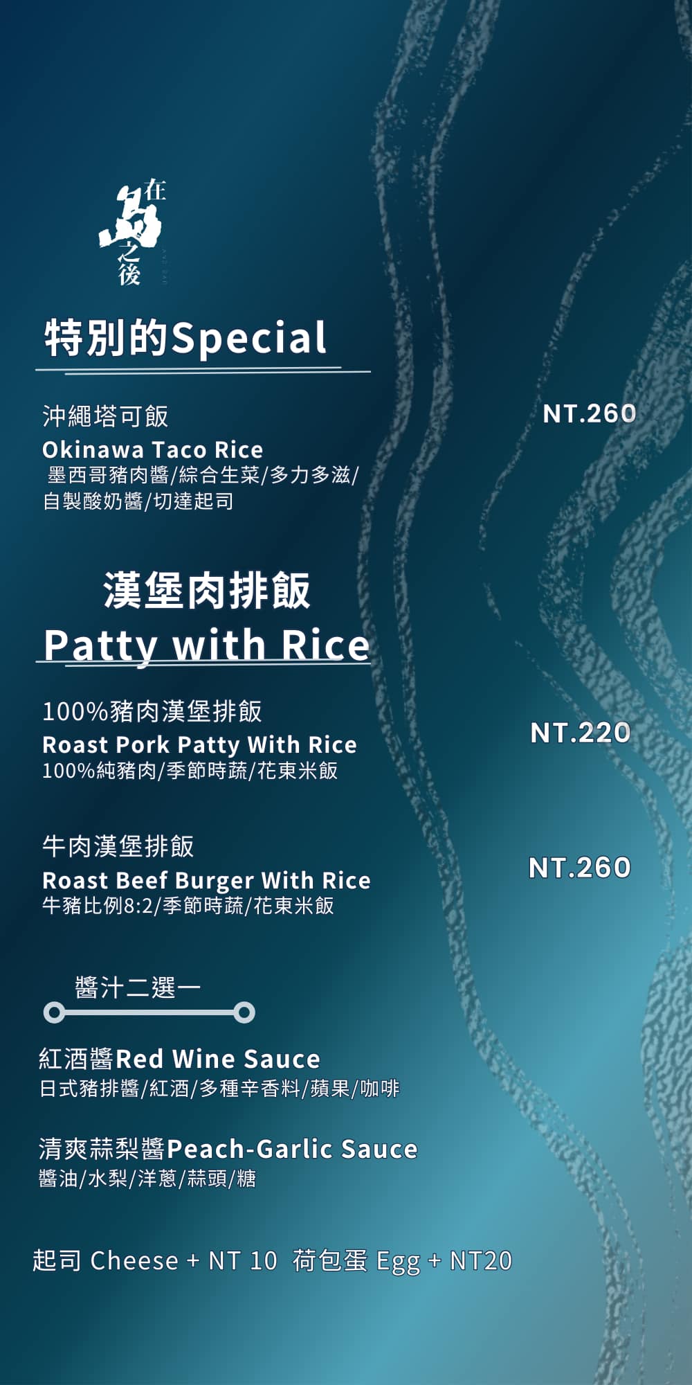 台南美食︱在島之後 餐酒館：魔鬼藏在細節裡！從備長炭水到萬壽菊金黃濃湯，創意料理與食材美學兼具，附菜單