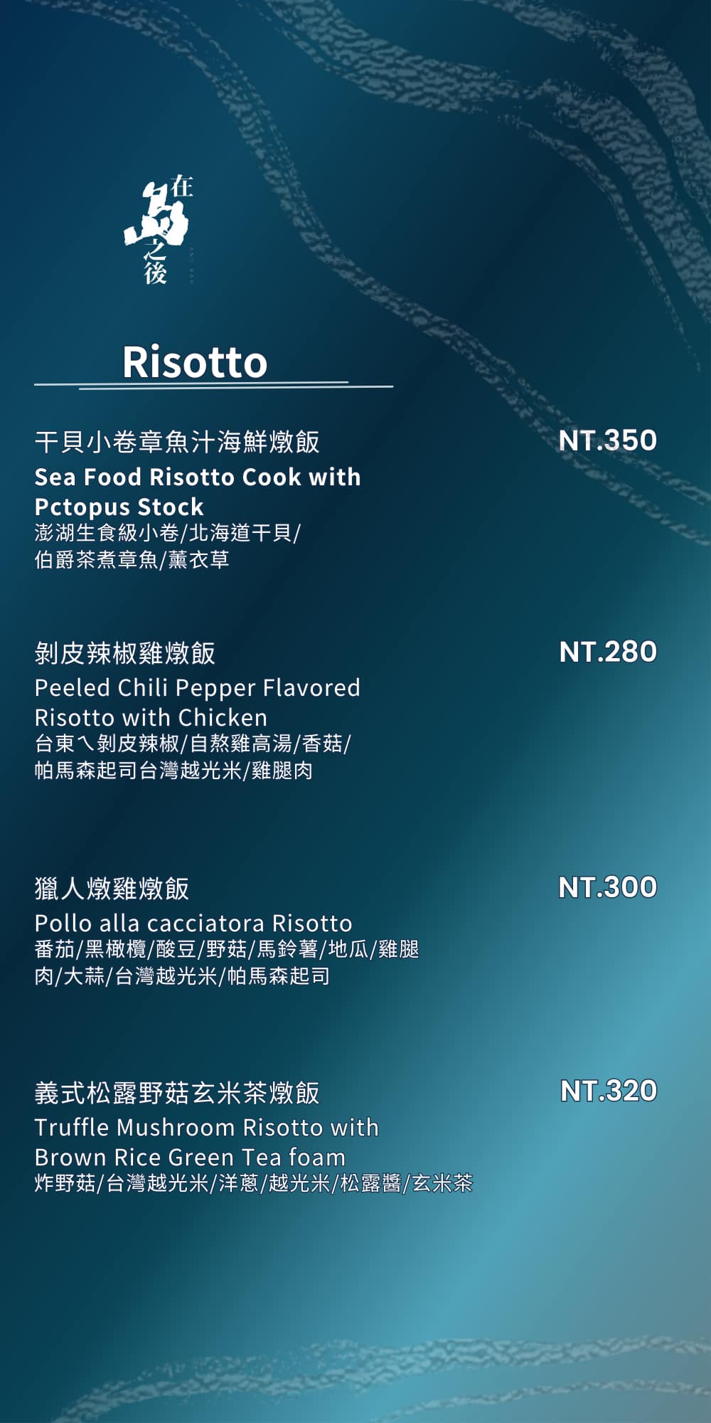 台南美食︱在島之後 餐酒館：魔鬼藏在細節裡！從備長炭水到萬壽菊金黃濃湯，創意料理與食材美學兼具，附菜單