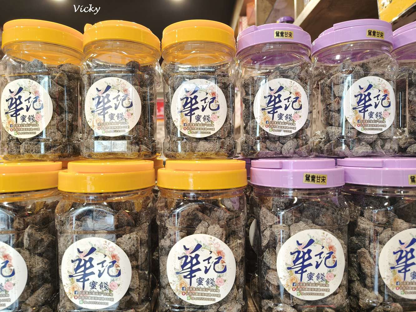 台南伴手禮︱華記蜜餞總店:緊鄰文化中心與巴克禮公園,停車方便、試吃大方,50元銅板價買到古早味,辦公室團購零食首選! 台南伴手禮︱華記蜜餞總店:緊鄰文化中心與巴克禮公園,停車方便、試吃大方,50元銅板價買到古早味,辦公室團購零食首選!