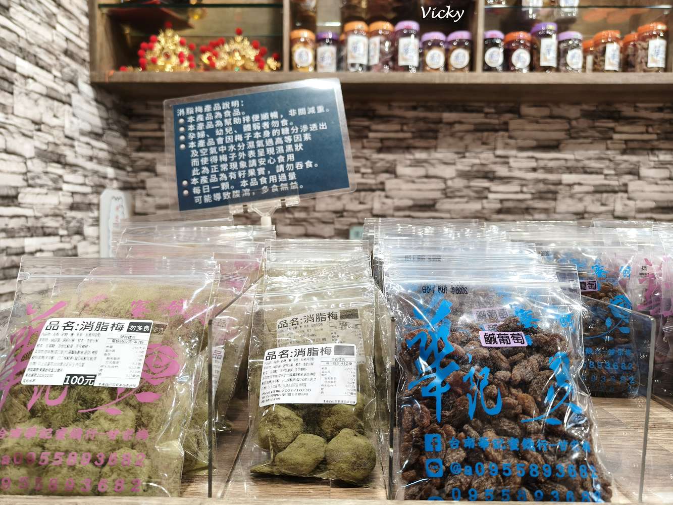 台南伴手禮︱華記蜜餞總店:緊鄰文化中心與巴克禮公園,停車方便、試吃大方,50元銅板價買到古早味,辦公室團購零食首選! 台南伴手禮︱華記蜜餞總店:緊鄰文化中心與巴克禮公園,停車方便、試吃大方,50元銅板價買到古早味,辦公室團購零食首選!