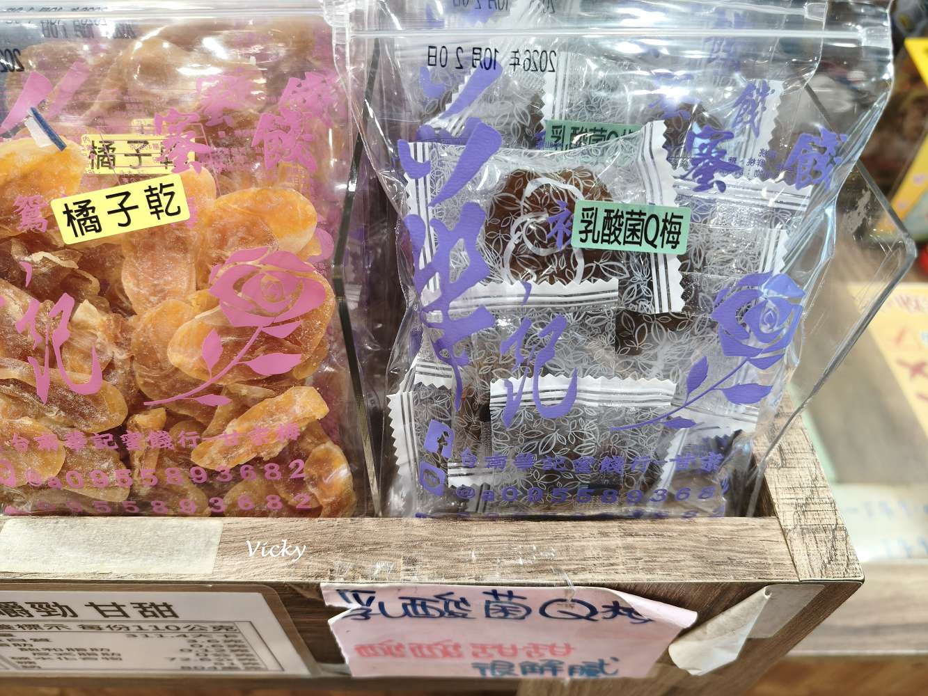 台南伴手禮︱華記蜜餞總店:緊鄰文化中心與巴克禮公園,停車方便、試吃大方,50元銅板價買到古早味,辦公室團購零食首選! 台南伴手禮︱華記蜜餞總店:緊鄰文化中心與巴克禮公園,停車方便、試吃大方,50元銅板價買到古早味,辦公室團購零食首選!