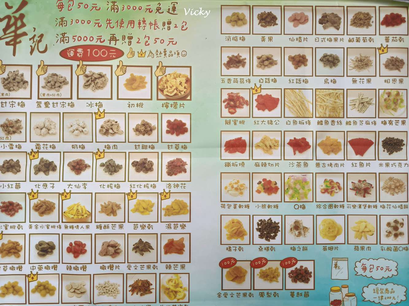 台南伴手禮︱華記蜜餞總店:緊鄰文化中心與巴克禮公園,停車方便、試吃大方,50元銅板價買到古早味,辦公室團購零食首選! 台南伴手禮︱華記蜜餞總店:緊鄰文化中心與巴克禮公園,停車方便、試吃大方,50元銅板價買到古早味,辦公室團購零食首選!