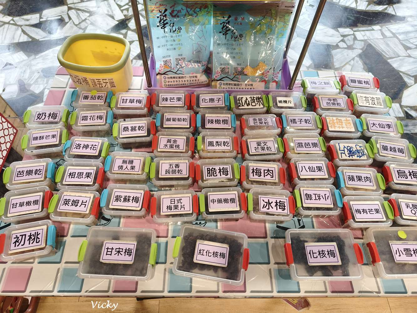 台南伴手禮︱華記蜜餞總店:緊鄰文化中心與巴克禮公園,停車方便、試吃大方,50元銅板價買到古早味,辦公室團購零食首選! 台南伴手禮︱華記蜜餞總店:緊鄰文化中心與巴克禮公園,停車方便、試吃大方,50元銅板價買到古早味,辦公室團購零食首選!