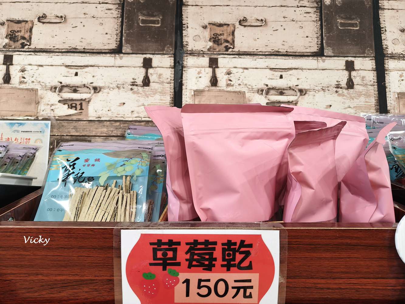 台南伴手禮︱華記蜜餞總店:緊鄰文化中心與巴克禮公園,停車方便、試吃大方,50元銅板價買到古早味,辦公室團購零食首選! 台南伴手禮︱華記蜜餞總店:緊鄰文化中心與巴克禮公園,停車方便、試吃大方,50元銅板價買到古早味,辦公室團購零食首選!