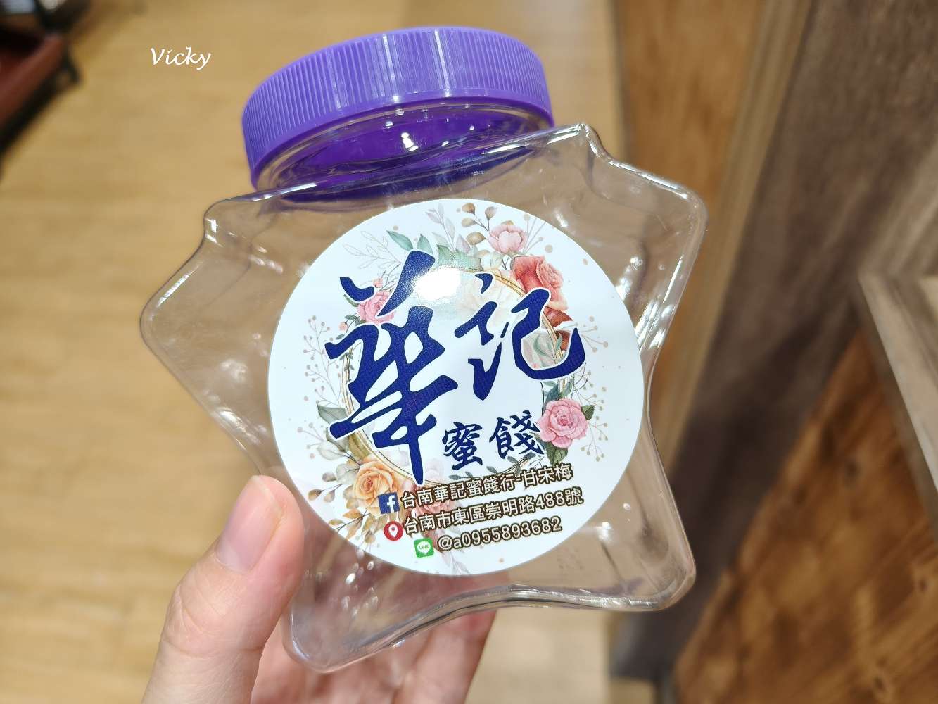 台南伴手禮︱華記蜜餞總店:緊鄰文化中心與巴克禮公園,停車方便、試吃大方,50元銅板價買到古早味,辦公室團購零食首選! 台南伴手禮︱華記蜜餞總店:緊鄰文化中心與巴克禮公園,停車方便、試吃大方,50元銅板價買到古早味,辦公室團購零食首選!