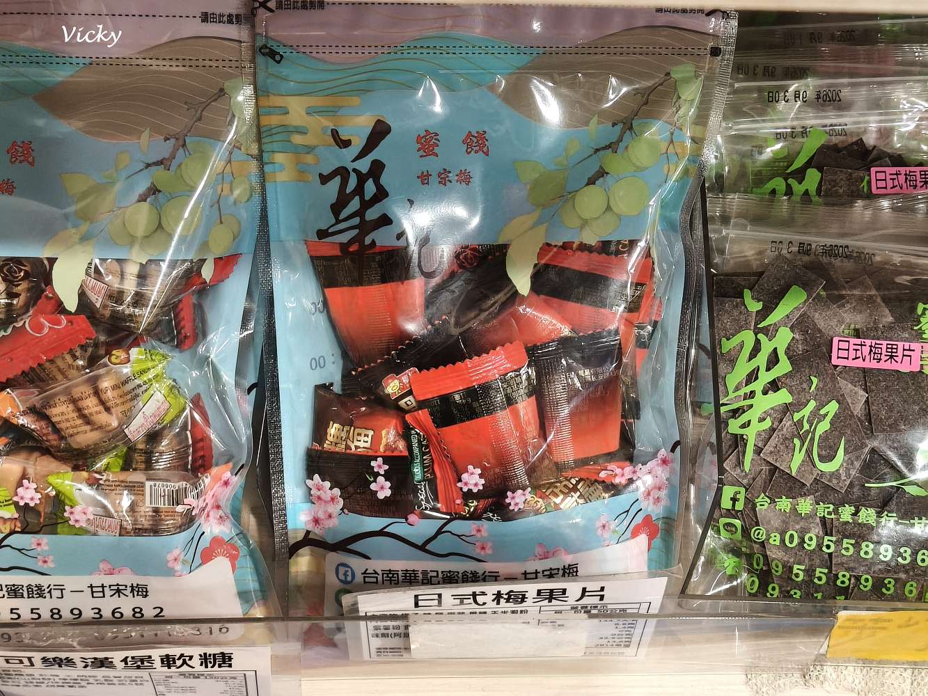 台南伴手禮︱華記蜜餞總店:緊鄰文化中心與巴克禮公園,停車方便、試吃大方,50元銅板價買到古早味,辦公室團購零食首選! 台南伴手禮︱華記蜜餞總店:緊鄰文化中心與巴克禮公園,停車方便、試吃大方,50元銅板價買到古早味,辦公室團購零食首選!