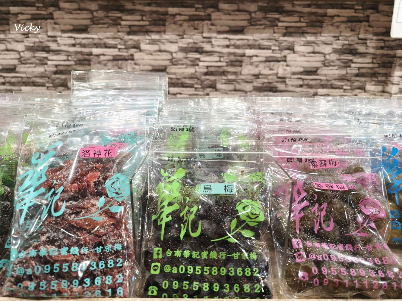 台南伴手禮︱華記蜜餞總店:緊鄰文化中心與巴克禮公園,停車方便、試吃大方,50元銅板價買到古早味,辦公室團購零食首選! 台南伴手禮︱華記蜜餞總店:緊鄰文化中心與巴克禮公園,停車方便、試吃大方,50元銅板價買到古早味,辦公室團購零食首選!