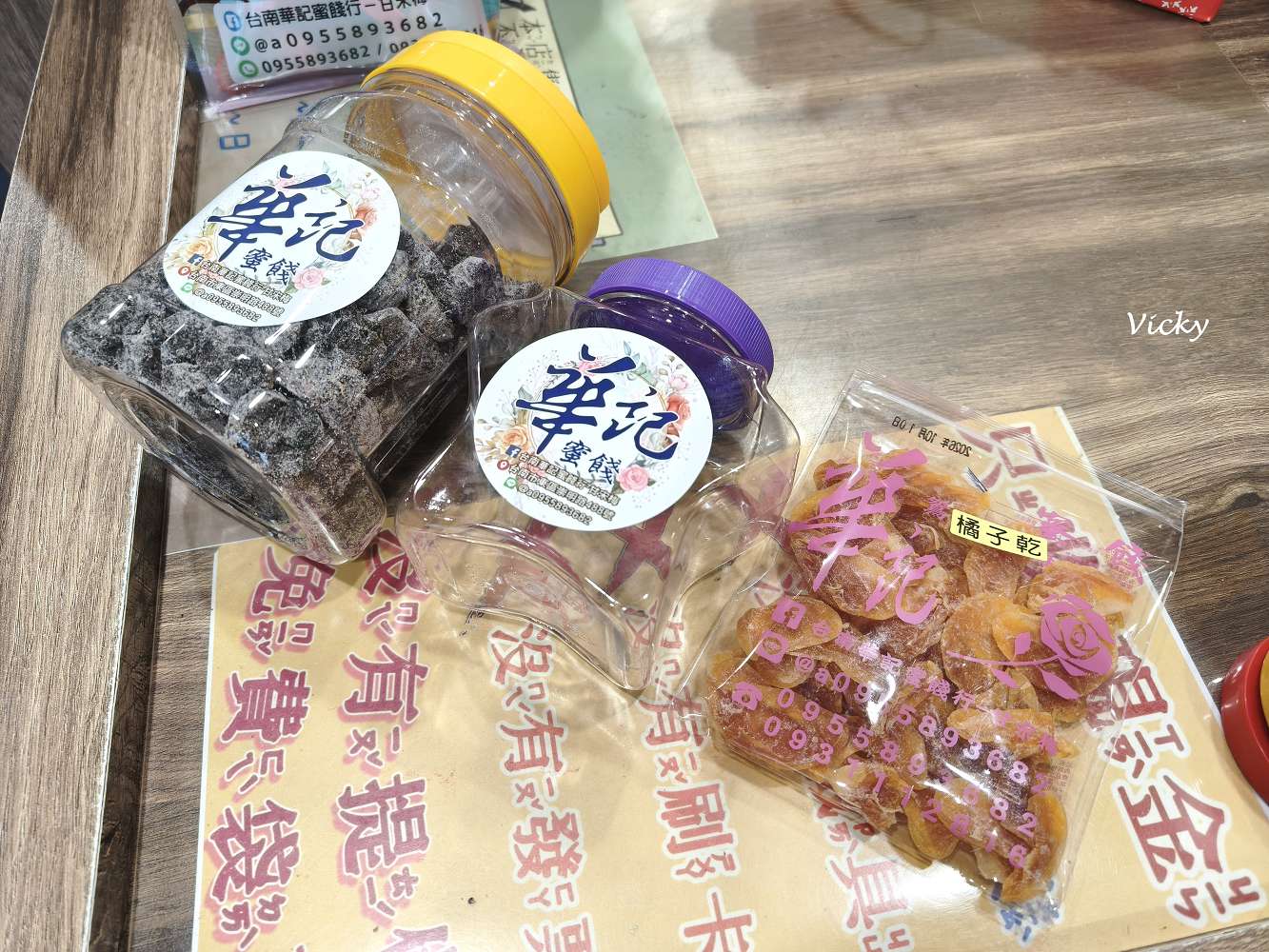 台南伴手禮︱華記蜜餞總店：緊鄰文化中心與巴克禮公園，停車方便、試吃大方，50元銅板價買到古早味，辦公室團購零食首選！