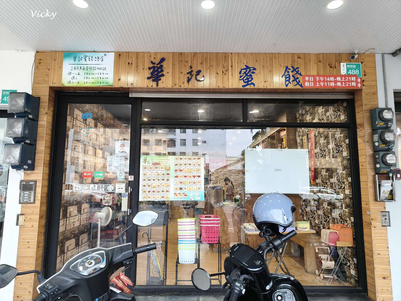 網站近期文章：台南伴手禮︱華記蜜餞總店：緊鄰文化中心與巴克禮公園，停車方便、試吃大方，50元銅板價買到古早味，辦公室團購零食首選！