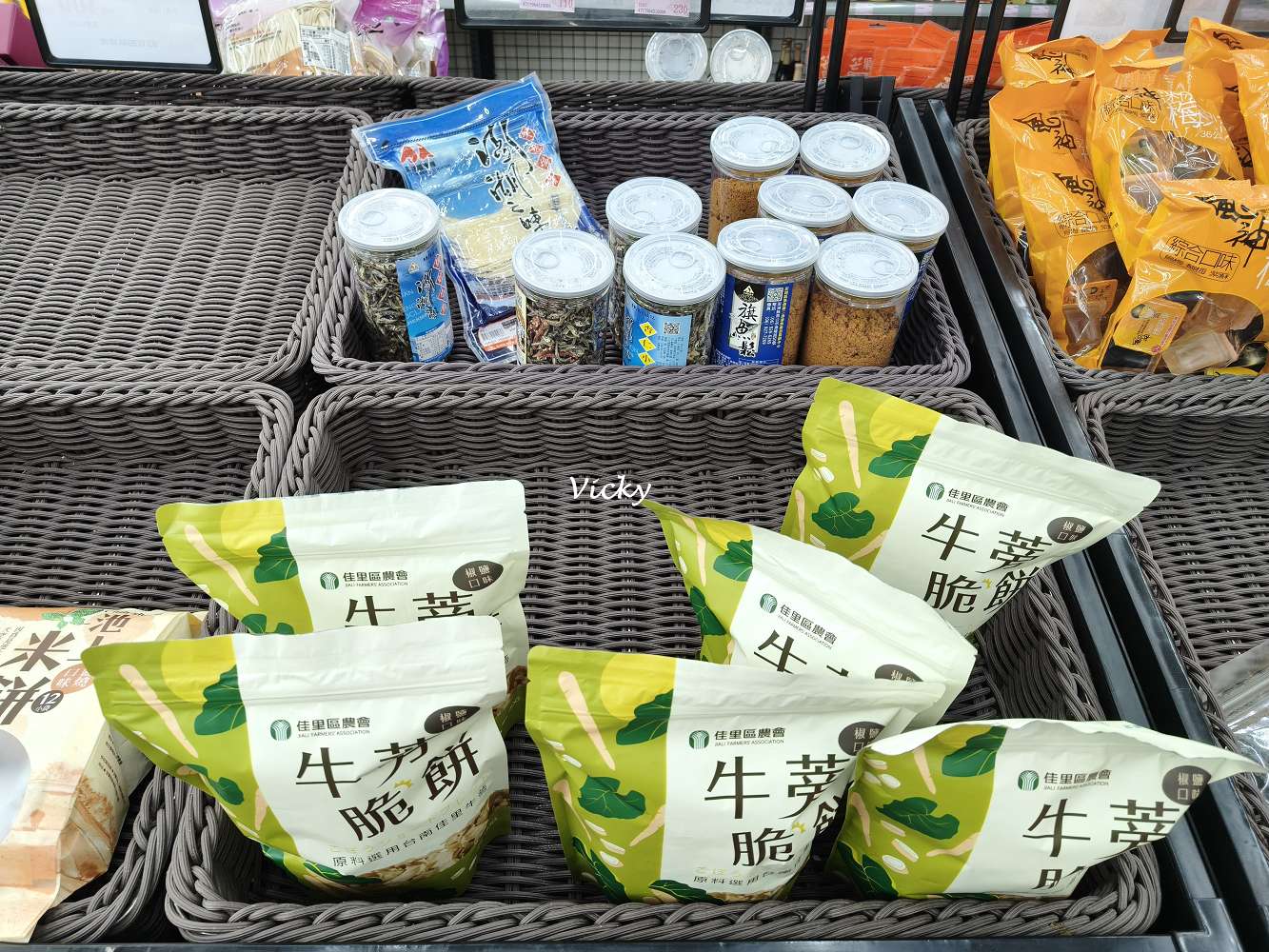 台南官田農會生鮮超市︱接地氣的在地超市,農特產品與生活採買一次滿足! 台南官田農會生鮮超市︱接地氣的在地超市,農特產品與生活採買一次滿足!