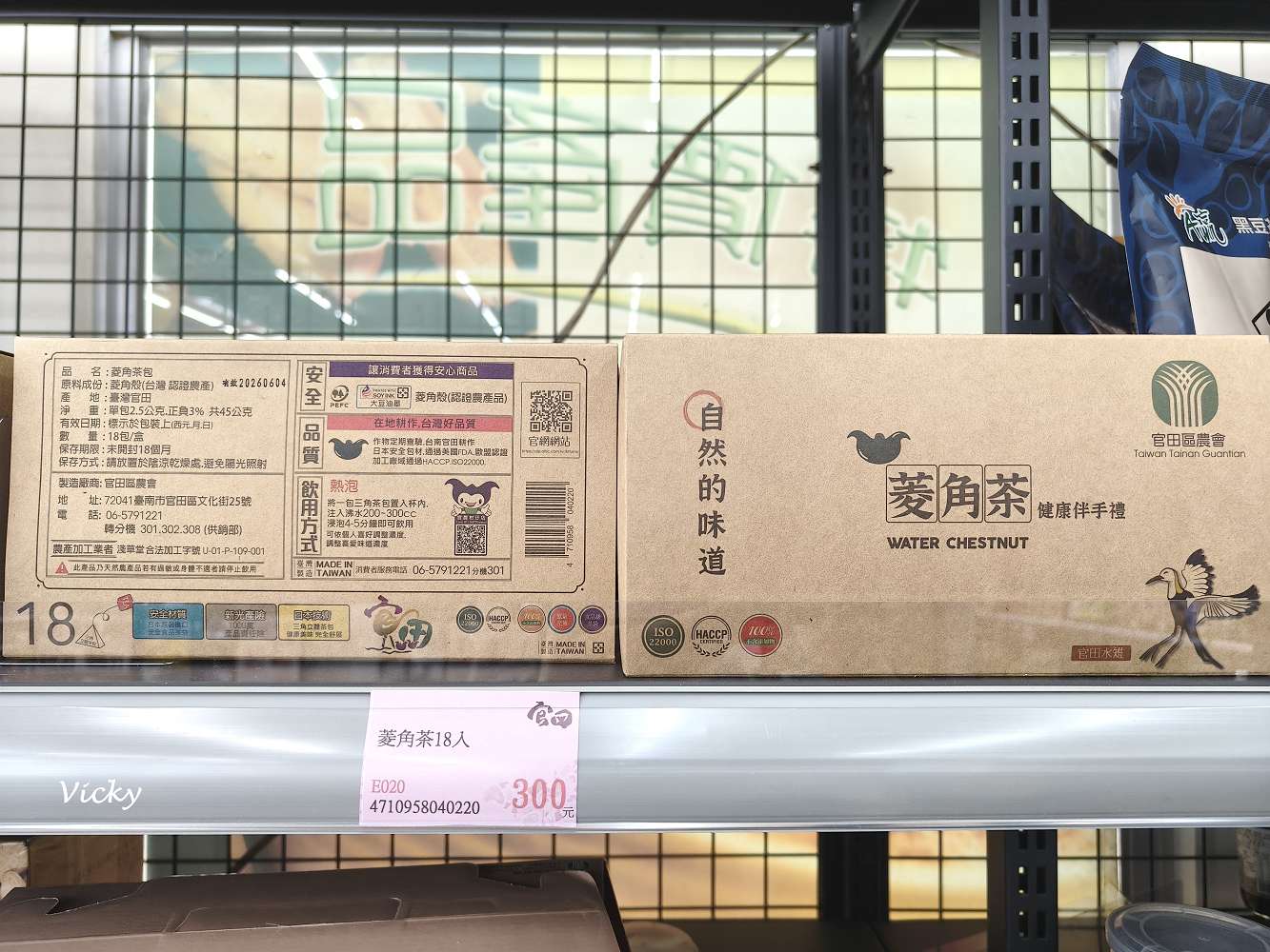 台南官田農會生鮮超市︱接地氣的在地超市,農特產品與生活採買一次滿足! 台南官田農會生鮮超市︱接地氣的在地超市,農特產品與生活採買一次滿足!