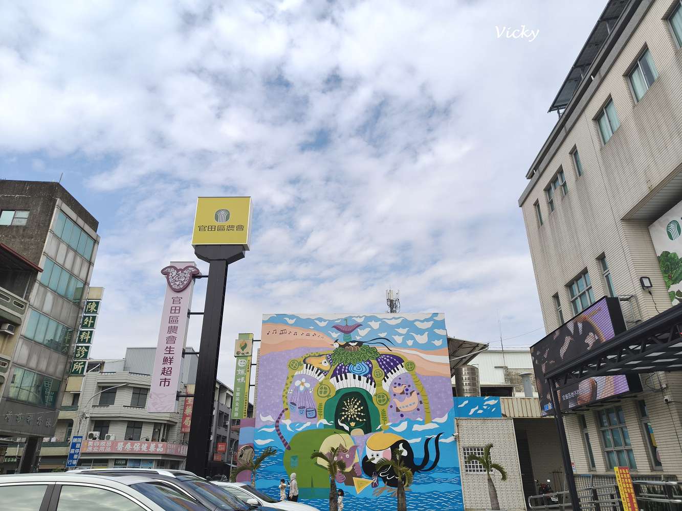 台南官田農會生鮮超市︱接地氣的在地超市,農特產品與生活採買一次滿足! 台南官田農會生鮮超市︱接地氣的在地超市,農特產品與生活採買一次滿足!