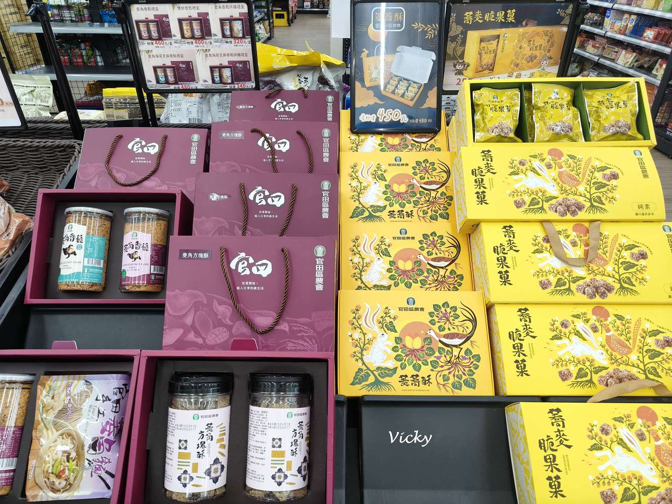 台南官田農會生鮮超市︱接地氣的在地超市，農特產品與生活採買一次滿足！