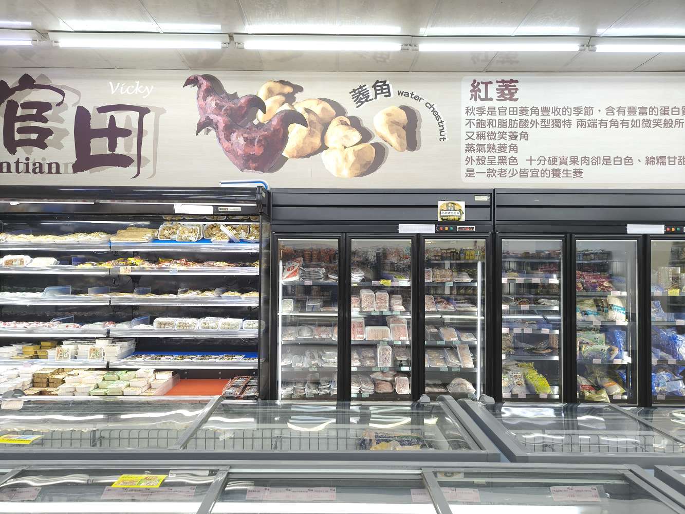 台南官田農會生鮮超市︱接地氣的在地超市,農特產品與生活採買一次滿足! 台南官田農會生鮮超市︱接地氣的在地超市,農特產品與生活採買一次滿足!