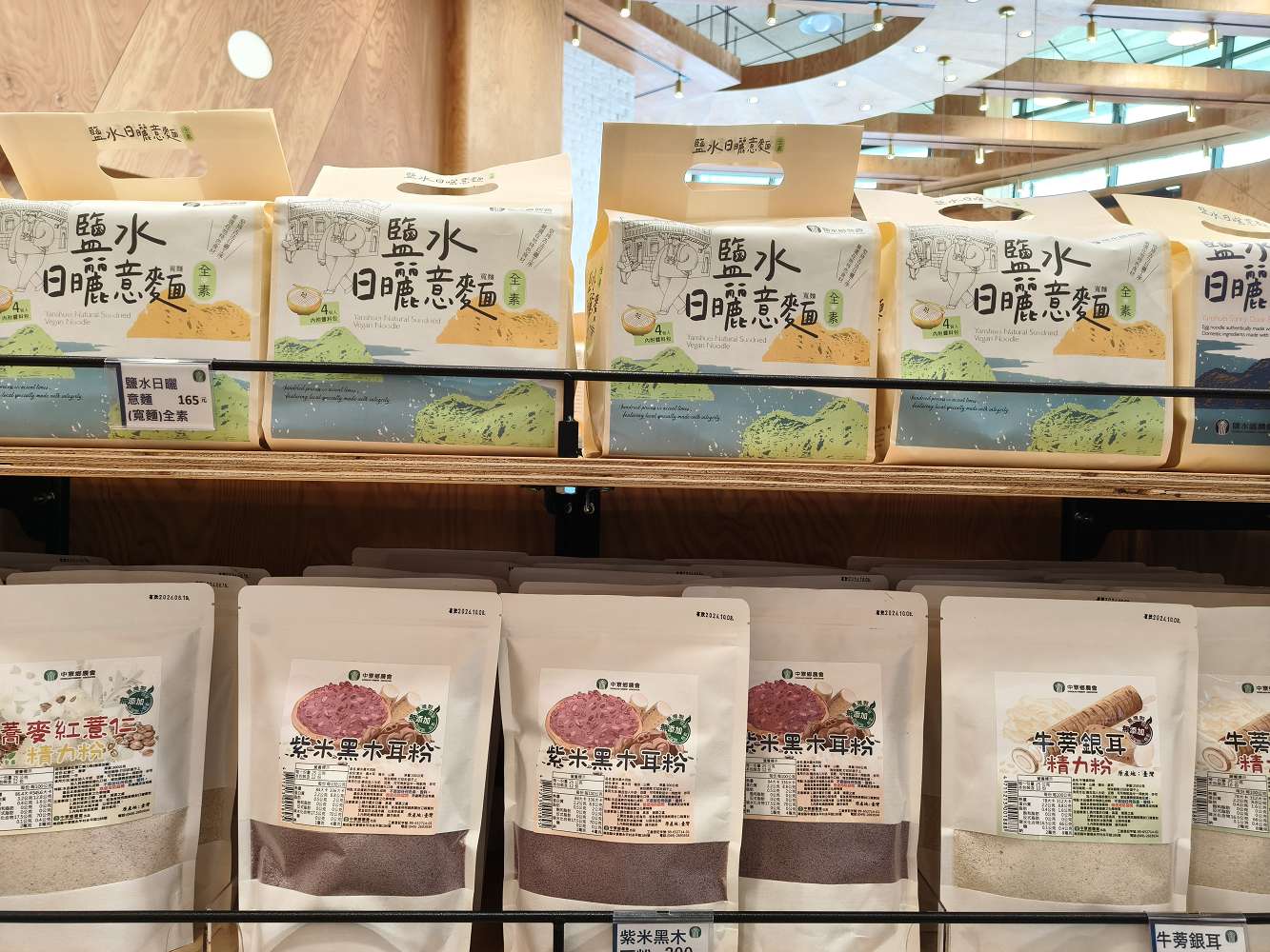 台南善化景點｜善化農會 農食選物所！必吃濃郁芝麻霜淇淋