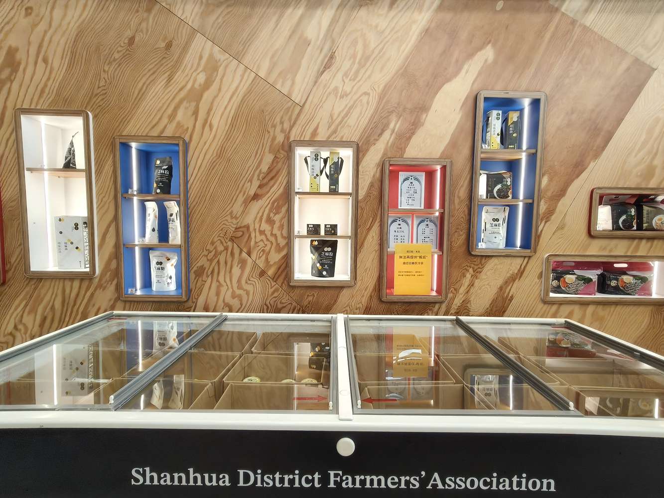 台南善化景點｜善化農會 農食選物所！必吃濃郁芝麻霜淇淋