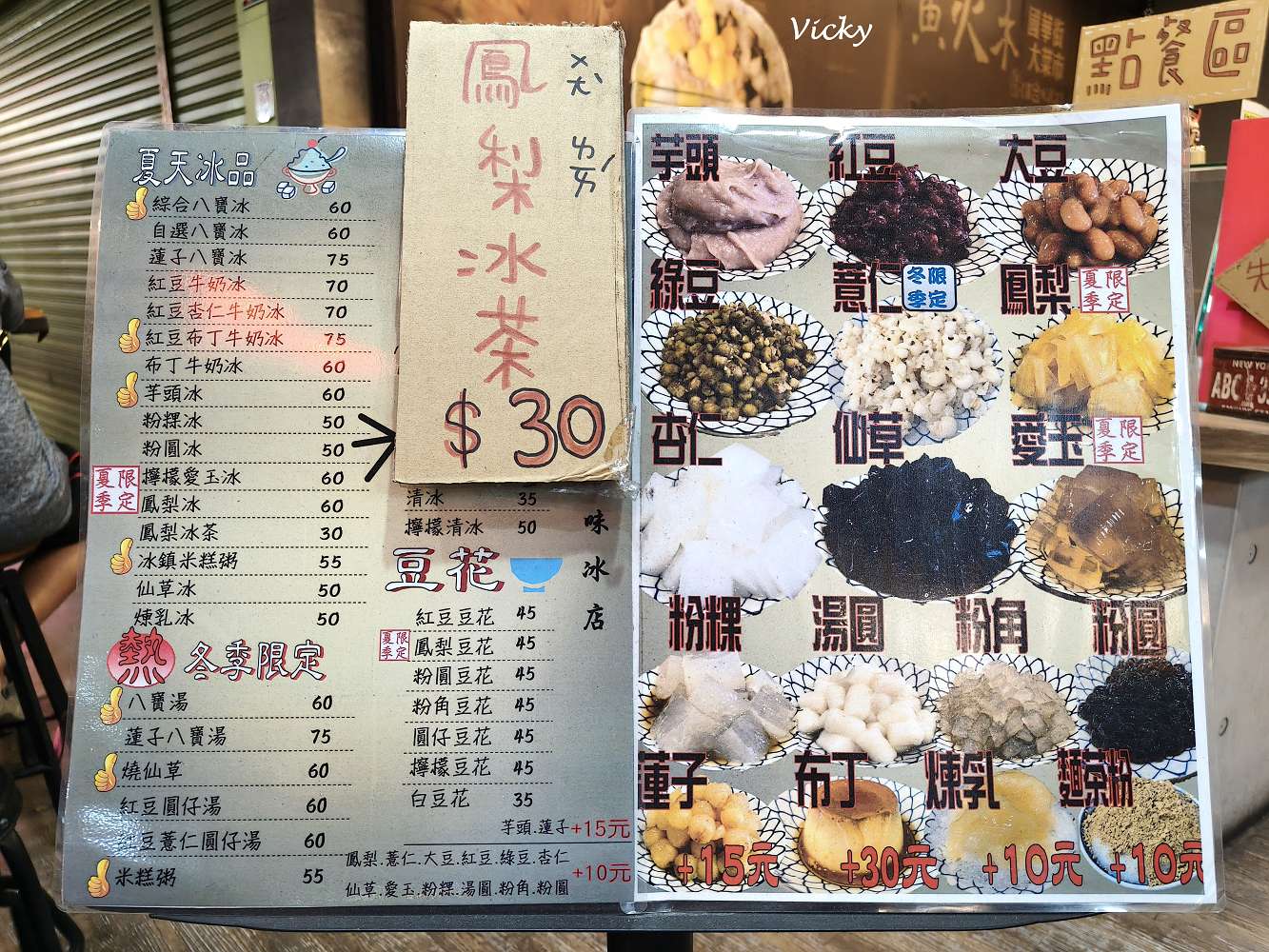 黃火木舊台味冰店 崇德店:台南人氣古早味冰品,清涼又懷舊的好滋味! 黃火木舊台味冰店 崇德店:台南人氣古早味冰品,清涼又懷舊的好滋味!