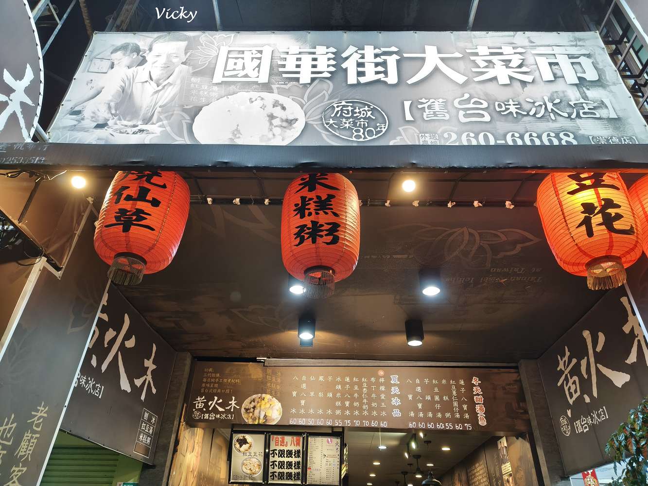黃火木舊台味冰店 崇德店:台南人氣古早味冰品,清涼又懷舊的好滋味! 黃火木舊台味冰店 崇德店:台南人氣古早味冰品,清涼又懷舊的好滋味!